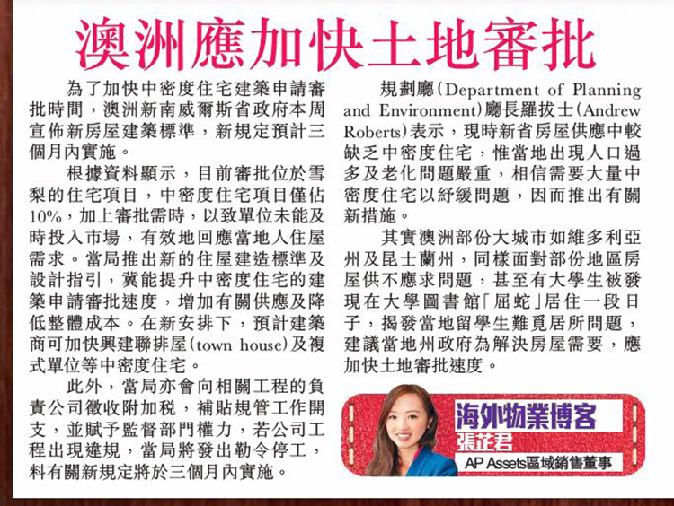 海外物業博客