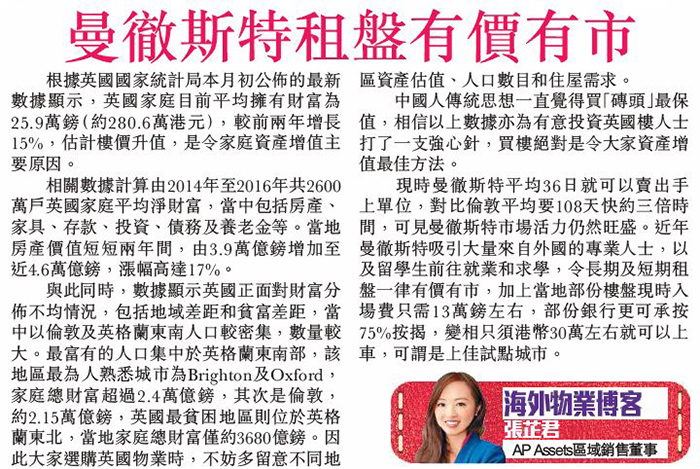 Headline Finance Press clipping