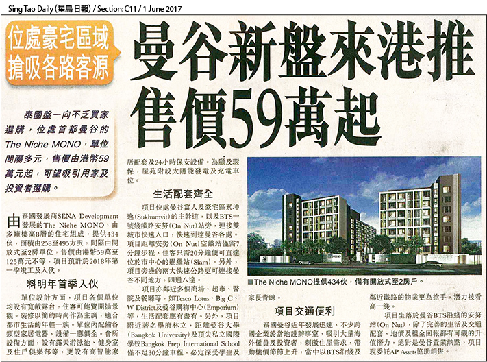 AP Assets協助銷售坐落於曼谷BTS沿綫安努站的項目，該項目除了完善的生活及交通配套，地價及租金回報都有可觀的升值潛力。