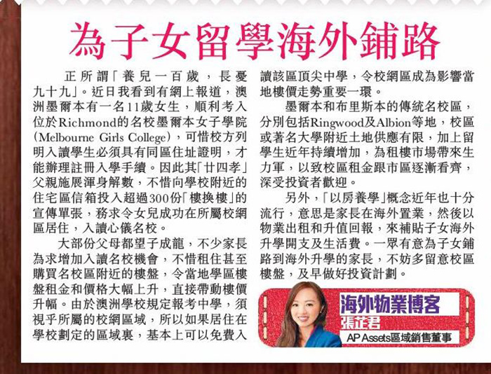 頭條財經專欄