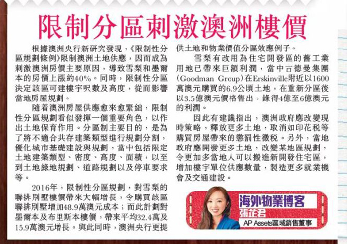 頭條財經專欄