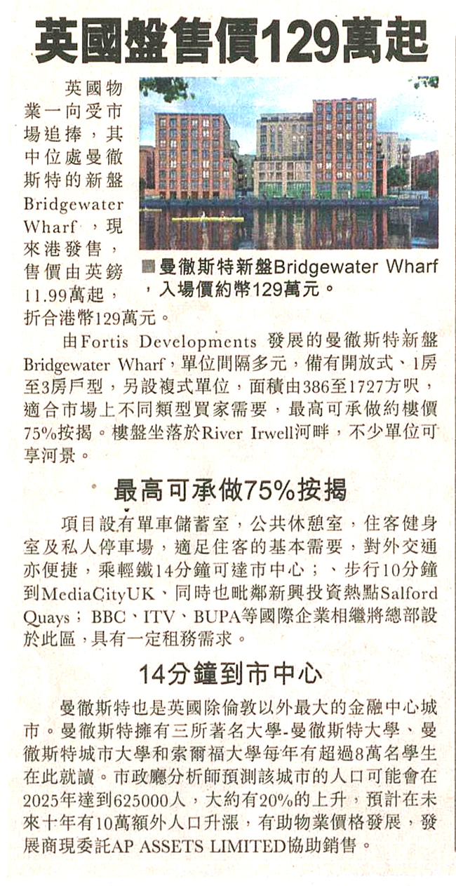 Press of Bridgewater Wharf