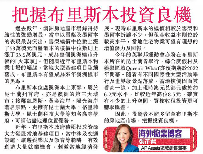 頭條財經專欄