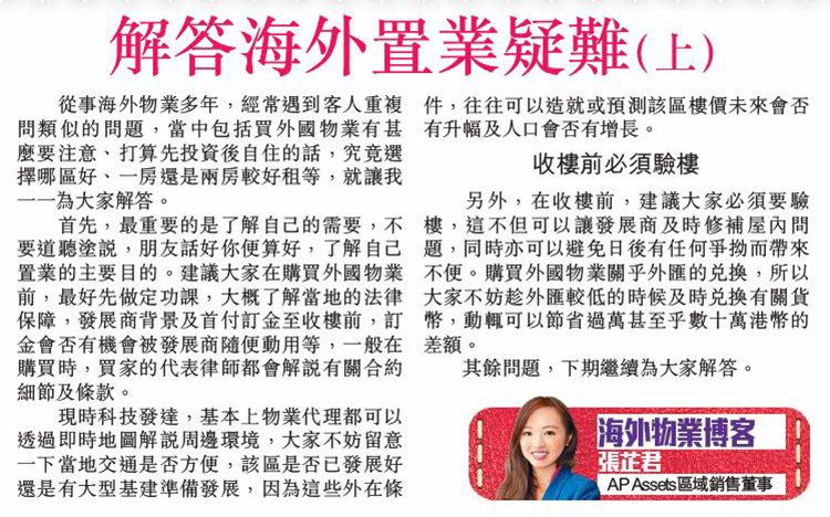 頭條財經報 P.7