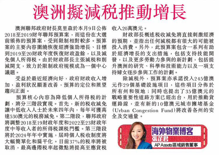 頭條財經專欄