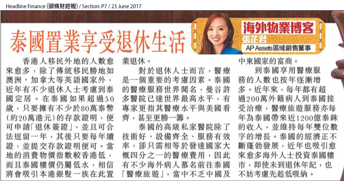 AP Assets 區域銷售董事張芷君於專欄闡述近年不少退休人士選擇到泰國退休定居，泰國當地經濟正不斷發展加上醫療水平高，投資者可考慮先趁低吸納。