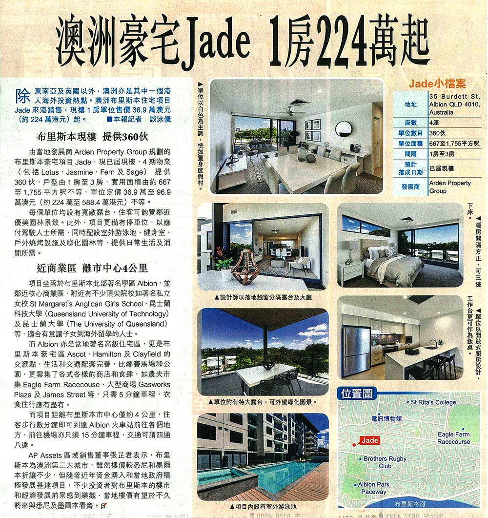 Press of Jade