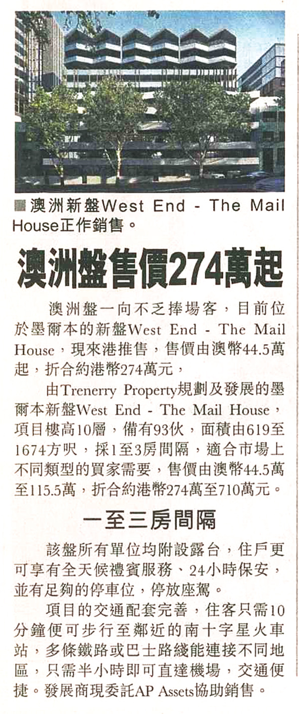 報導介紹AP Assets代理的位於澳洲墨爾本Queens Terraces 項目