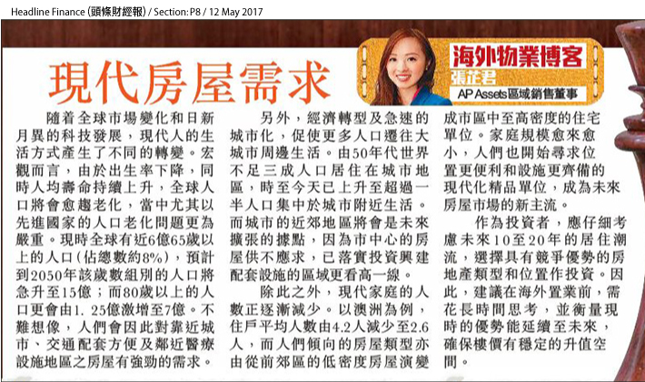 AP Assets 區域銷售董事張芷君於專欄闡述城市化加上住戶平均人數減少影響房屋市場的需求變化，籲投資者於海外置業時應衡量現時優勢的可持續性。